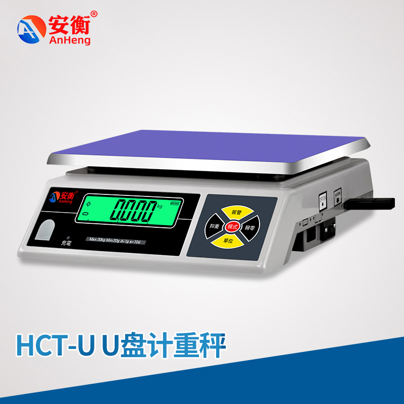 HCT-U U盤計重秤