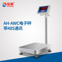 安衡AH-AWC電子秤帶485通訊